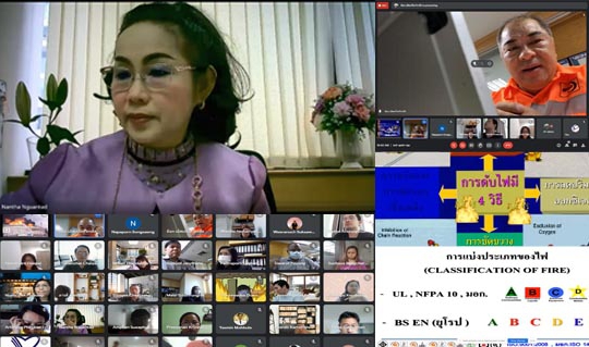 การอบรมออนไลน์บุคลากรสำนักงาน การใช้ไฟฟ้าอย่างปลอดภัย และการป้องกันระงับอัคคีภัยในเบื้องต้น
