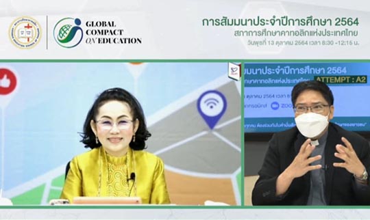 การประเมินของ สมศ. ในสถานการณ์ปัจจุบัน โดย ดร.นันทา หงวนตัด รักษาการผู้อำนวยการ สมศ. ในการสัมมนาสภาการศึกษาคาทอลิกแห่งประเทศไทย (CERT) ประจำปี 2564 ครั้งที่ 2)