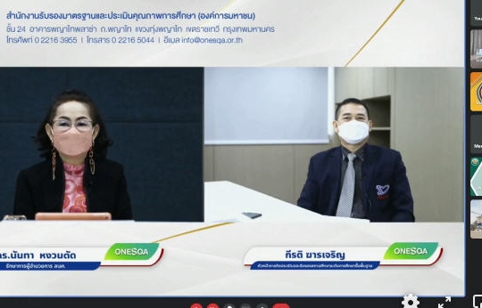 ONESQA NEXT : รวมพลังขับเคลื่อนการศึกษา ครั้งที่ 5 ระดับการศึกษาขั้นพื้นฐาน